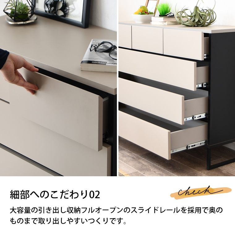 ローチェスト ロータイプ アイアン脚付 幅120cm 高さ91cm 4段