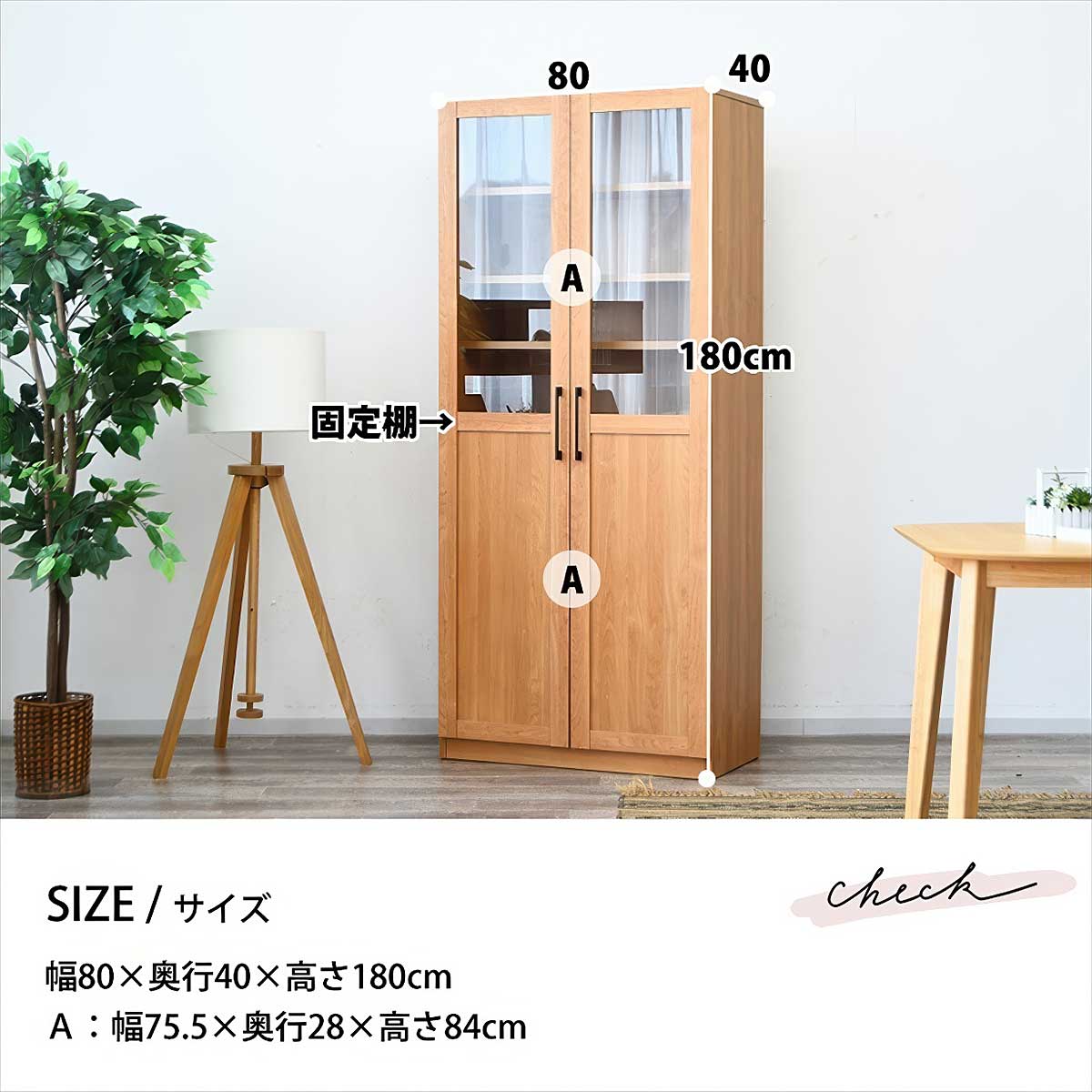 書棚 本棚 食器棚 幅80cm 日本製 国産 完成品 棚 収納 キャビネット 大容量 木製 ガラス扉 モダン シンプル おしゃれ スリム コミック 絵本 文庫本の画像