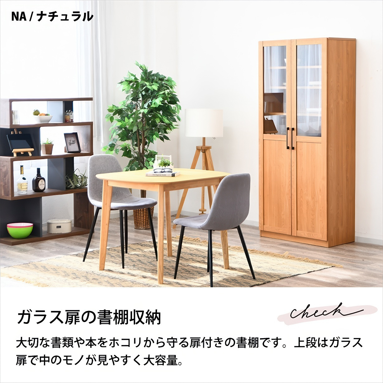 書棚 本棚 食器棚 幅80cm 日本製 国産 完成品 棚 収納 キャビネット 大容量 木製 ガラス扉 モダン シンプル おしゃれ スリム コミック 絵本 文庫本の画像