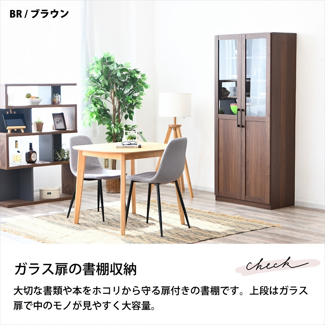書棚 本棚 食器棚 幅80cm 日本製 国産 完成品 棚 収納 キャビネット 大容量 木製 ガラス扉 モダン シンプル おしゃれ スリム コミック 絵本 文庫本の画像