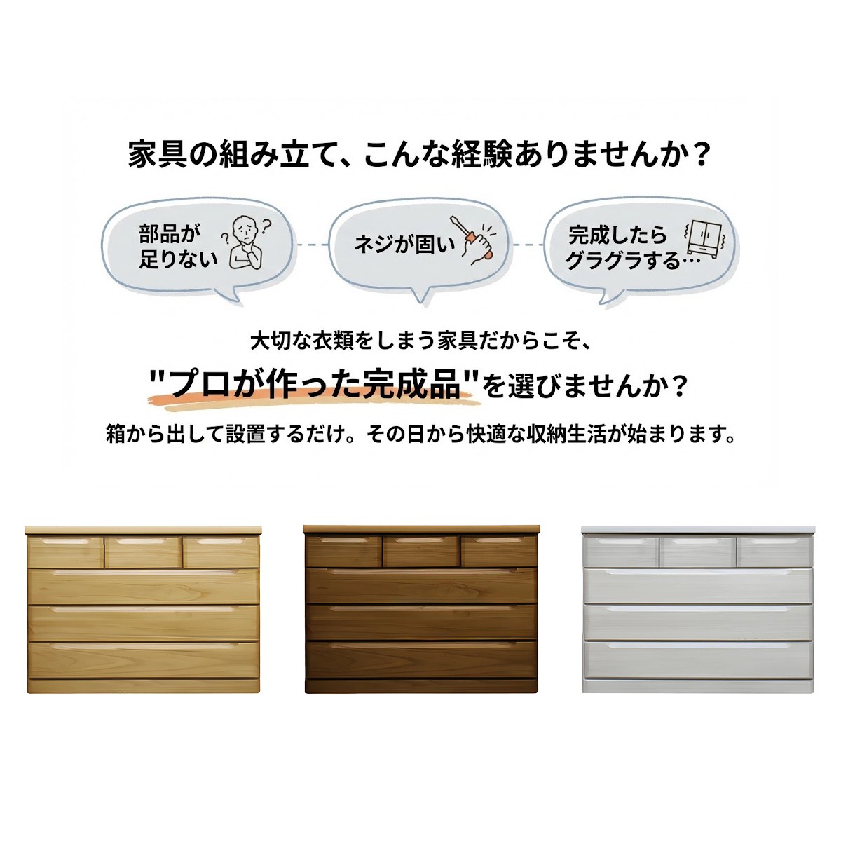 チェスト タンス ローチェスト たんす 木製 おしゃれ 衣装ケース 白