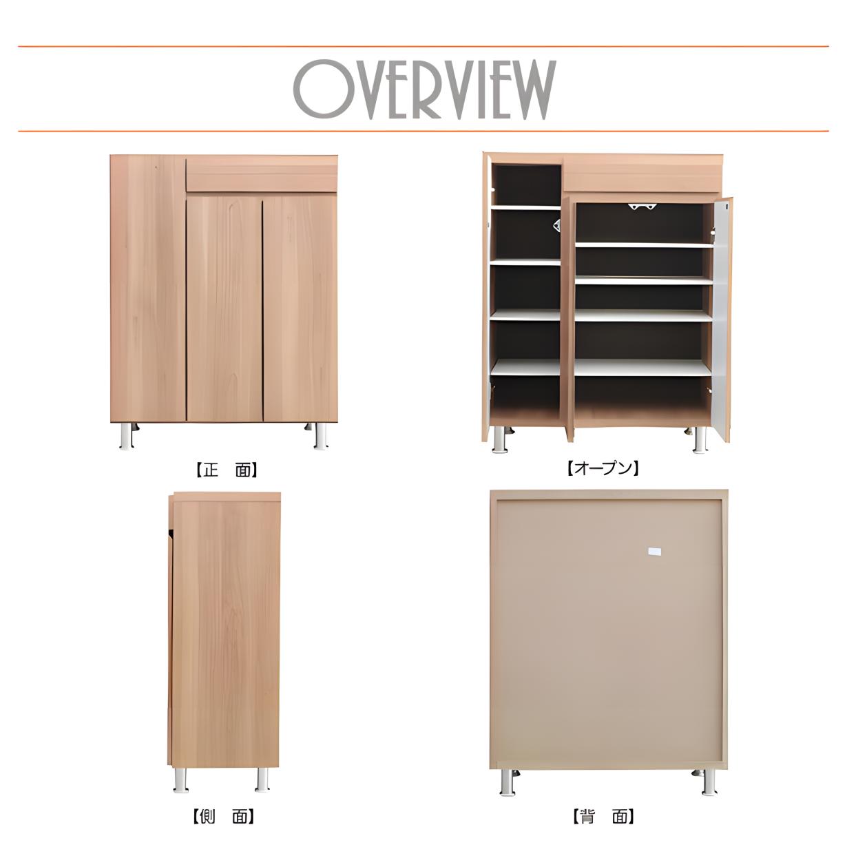 国産 幅75cm 高さ97cm 引き出し付き ウォッシャブル棚板 靴箱 シューズ