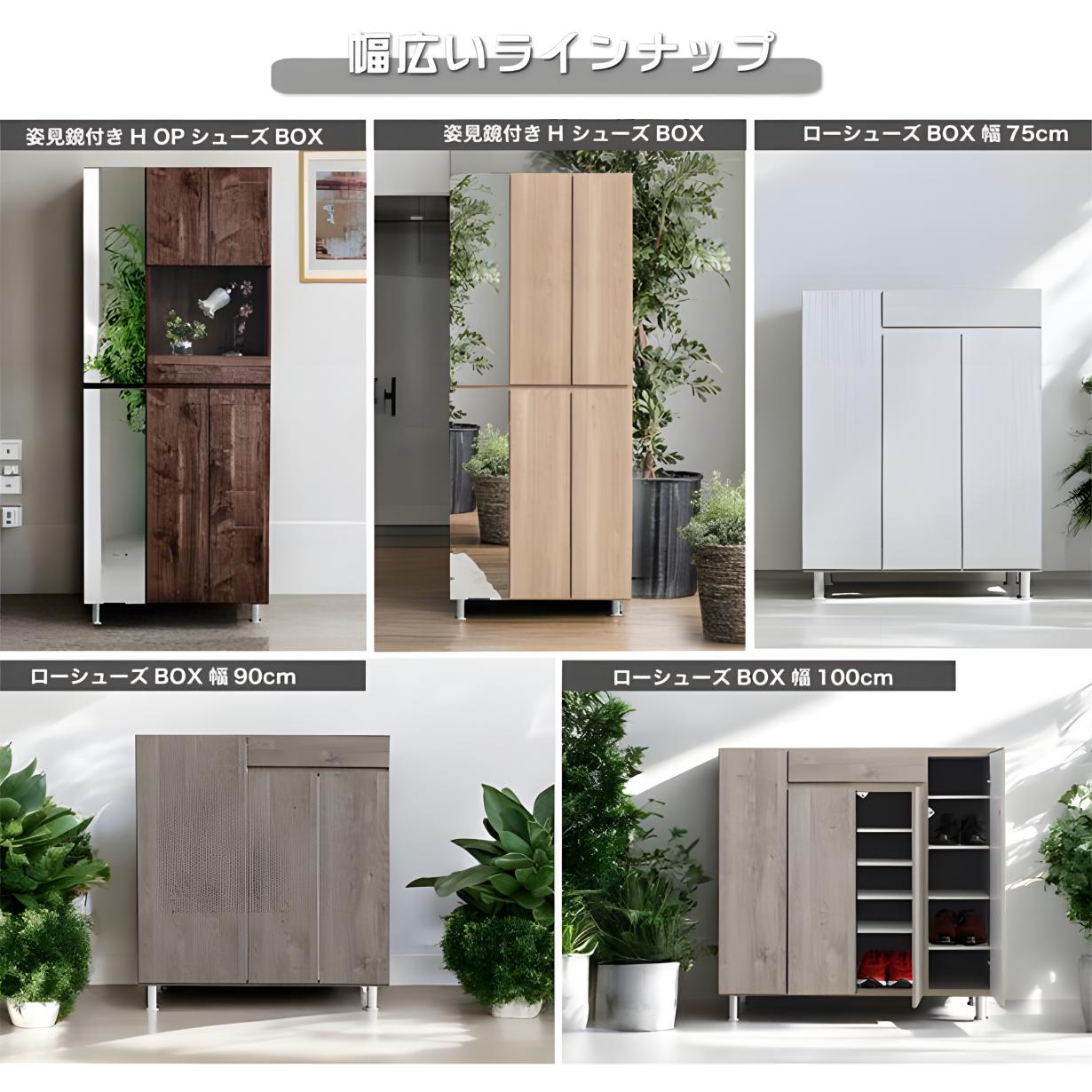 国産 幅75cm 高さ97cm 引き出し付き ウォッシャブル棚板 靴箱 シューズ