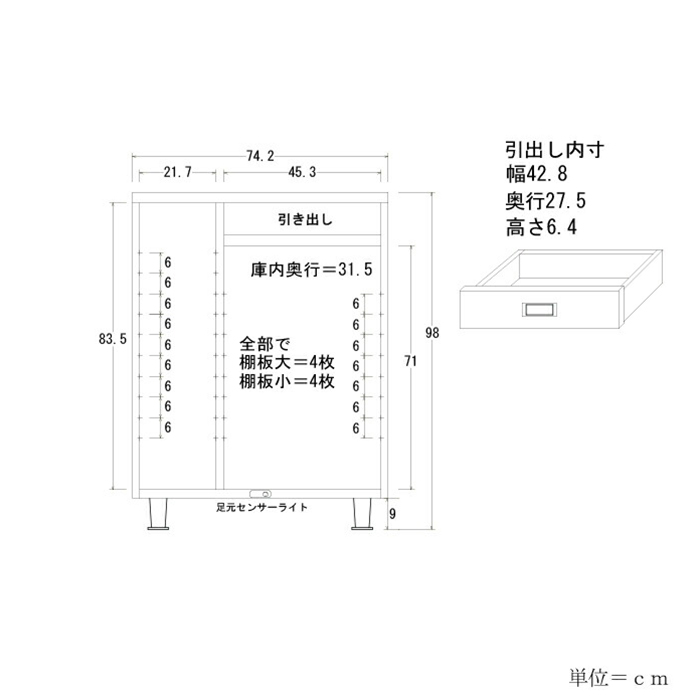 国産 幅74cm 高さ98cm 引き出し付き 下駄箱 靴箱 シューズボックス 木製 完成品 玄関収納 脚付き ライトブラウン｜taiho-kagu｜08