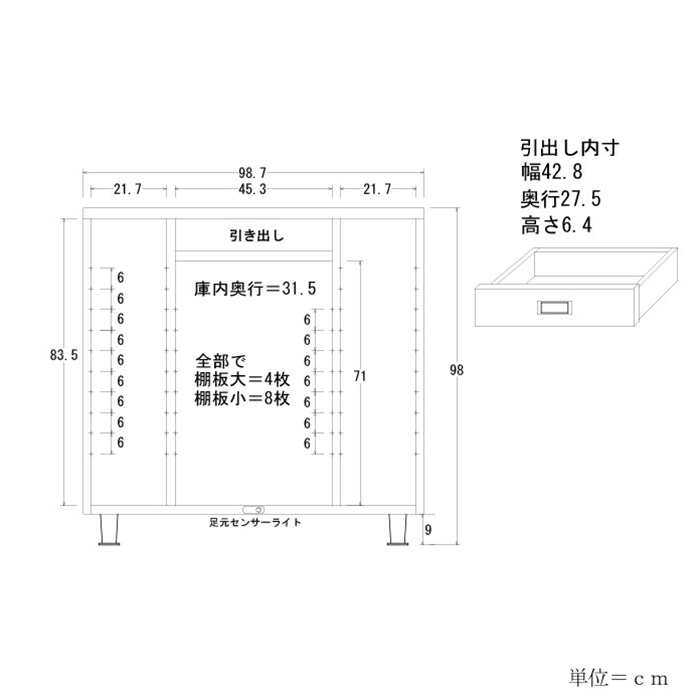 国産 幅99cm 高さ98cm 引き出し付き 下駄箱 靴箱 シューズボックス 木製 完成品 玄関収納 脚付き 日本製 ロータイプ｜taiho-kagu｜09