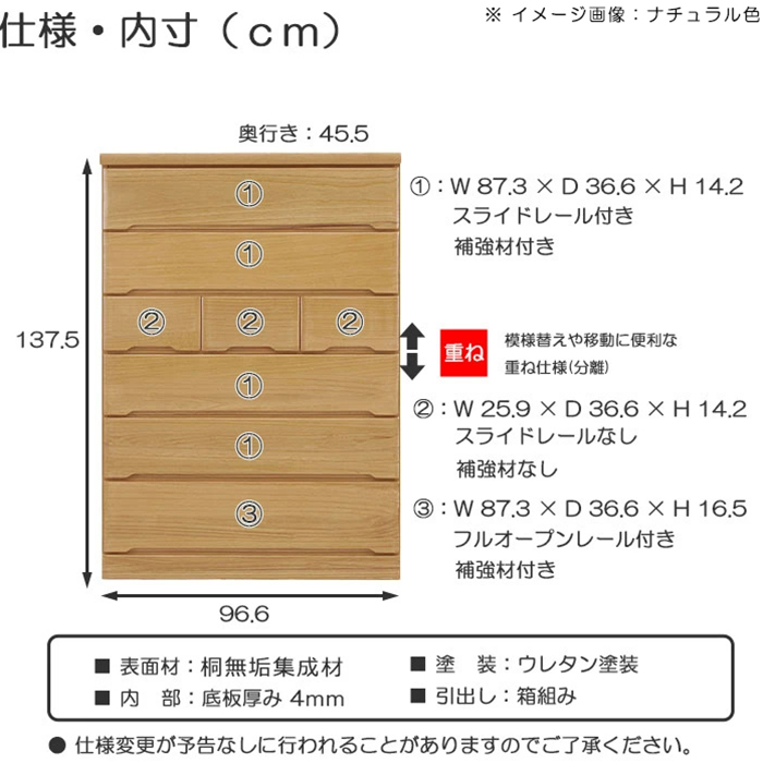 幅100cm ハイチェスト 日本製 国産 6段 タンス 箪笥 整理タンス 箱組み 重ね仕様 引き出し フルオープンスライドレール 桐無垢集成材 木製 収納 タンス 完成品｜taiho-kagu｜05