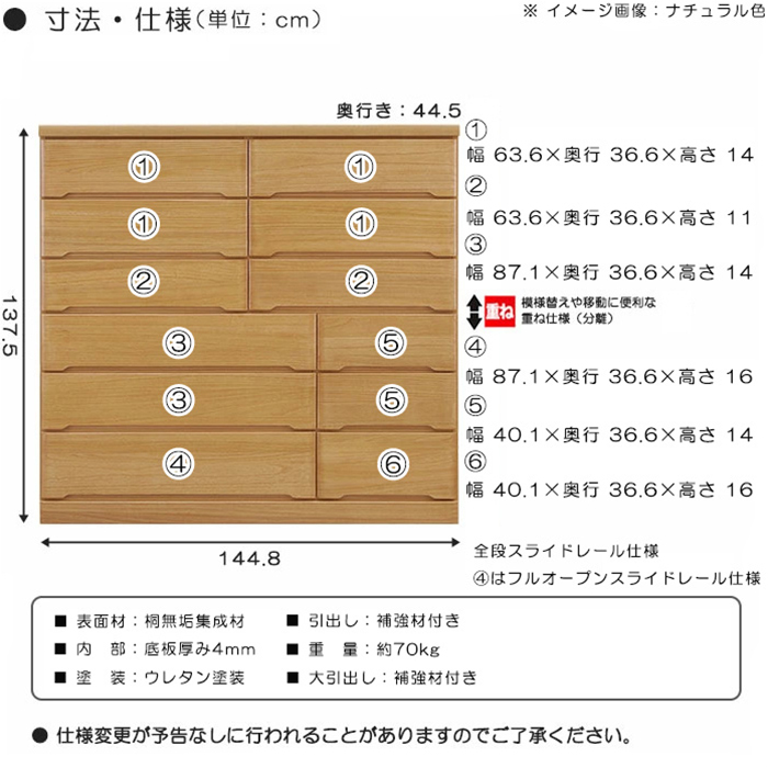 幅150cm ハイチェスト 日本製 国産 6段 タンス 箪笥 整理タンス 箱組み 重ね仕様 引き出し フルオープンスライドレール 桐無垢集成材 木製 収納 タンス 完成品｜taiho-kagu｜05