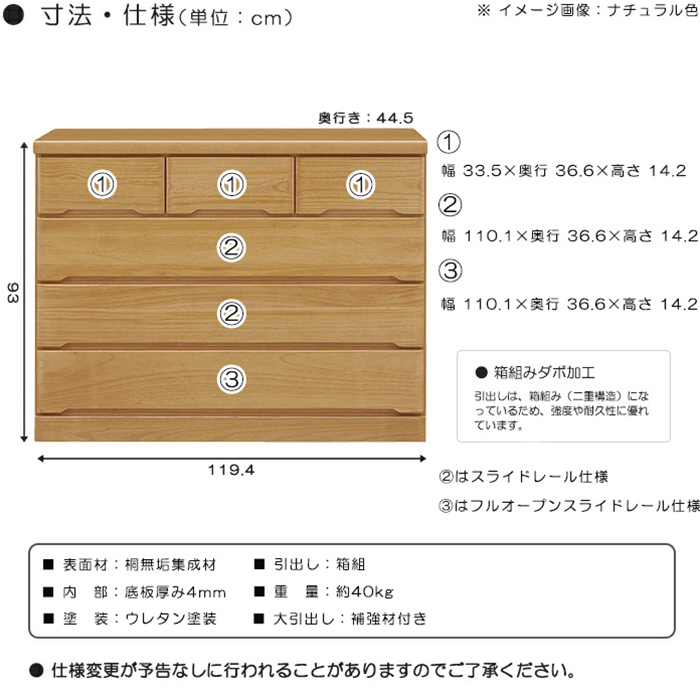 幅120cm ローチェスト 日本製 国産 4段 タンス 箪笥 整理タンス 箱組み