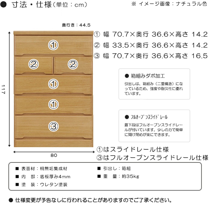 幅80cm ミドルチェスト 日本製 国産 5段 タンス 箪笥 整理タンス 多段 ...