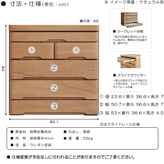 オータムセール 幅60cm スリムチェスト 日本製 国産 4段 タンス 仏壇