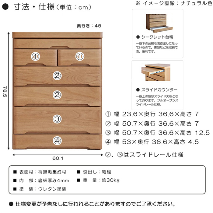 幅60cm スリムチェスト 日本製 国産 5段 タンス 仏壇チェスト スライド