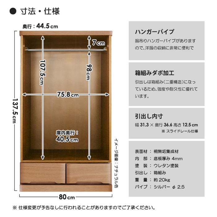 幅80cm オープンハンガー ワードローブ 日本製 国産 1段 タンス 箪笥