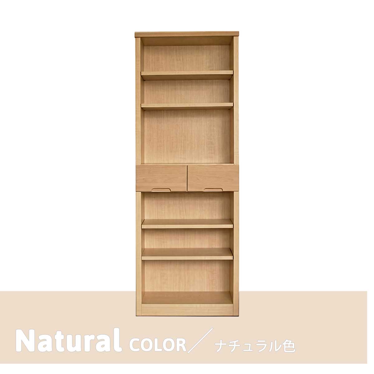 本棚 幅60cm 引き出し付き 日本製 大川家具 アルダー無垢材 オープン