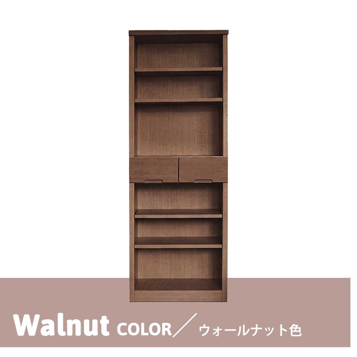 本棚 幅60cm 引き出し付き 日本製 大川家具 アルダー無垢材 オープン