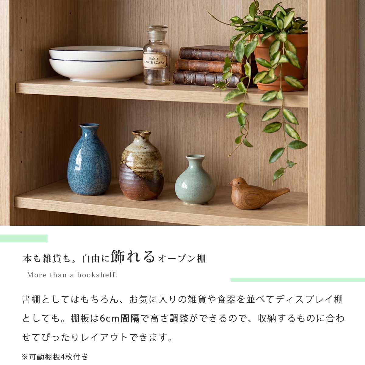 本棚 幅60cm 引き出し付き 日本製 大川家具 アルダー無垢材 オープン