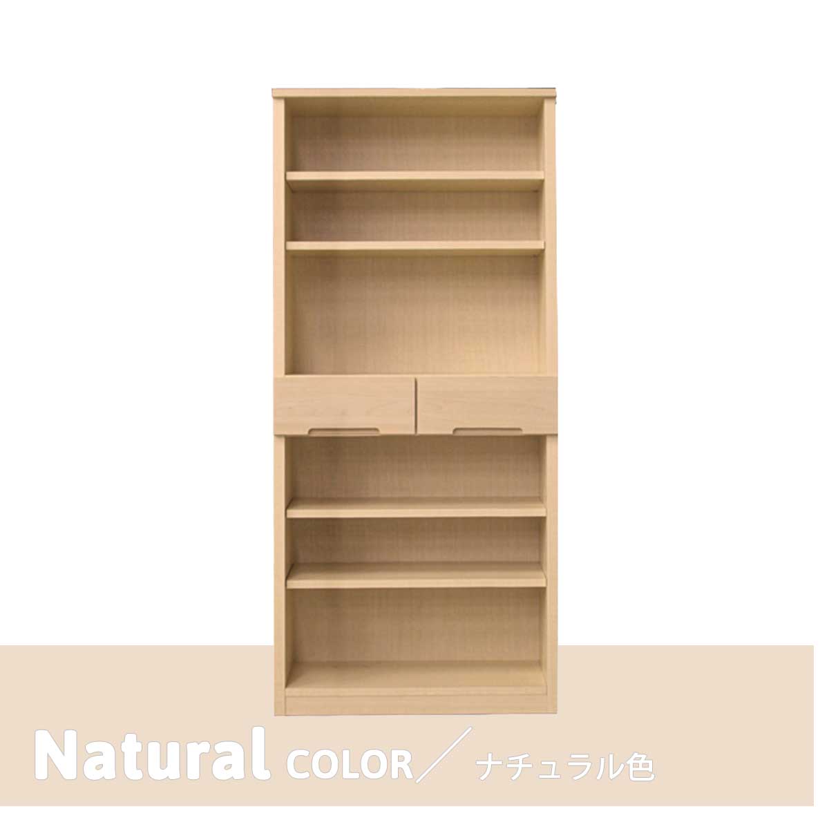 本棚 幅80cm 引き出し付き 日本製 大川家具 アルダー無垢材 オープン