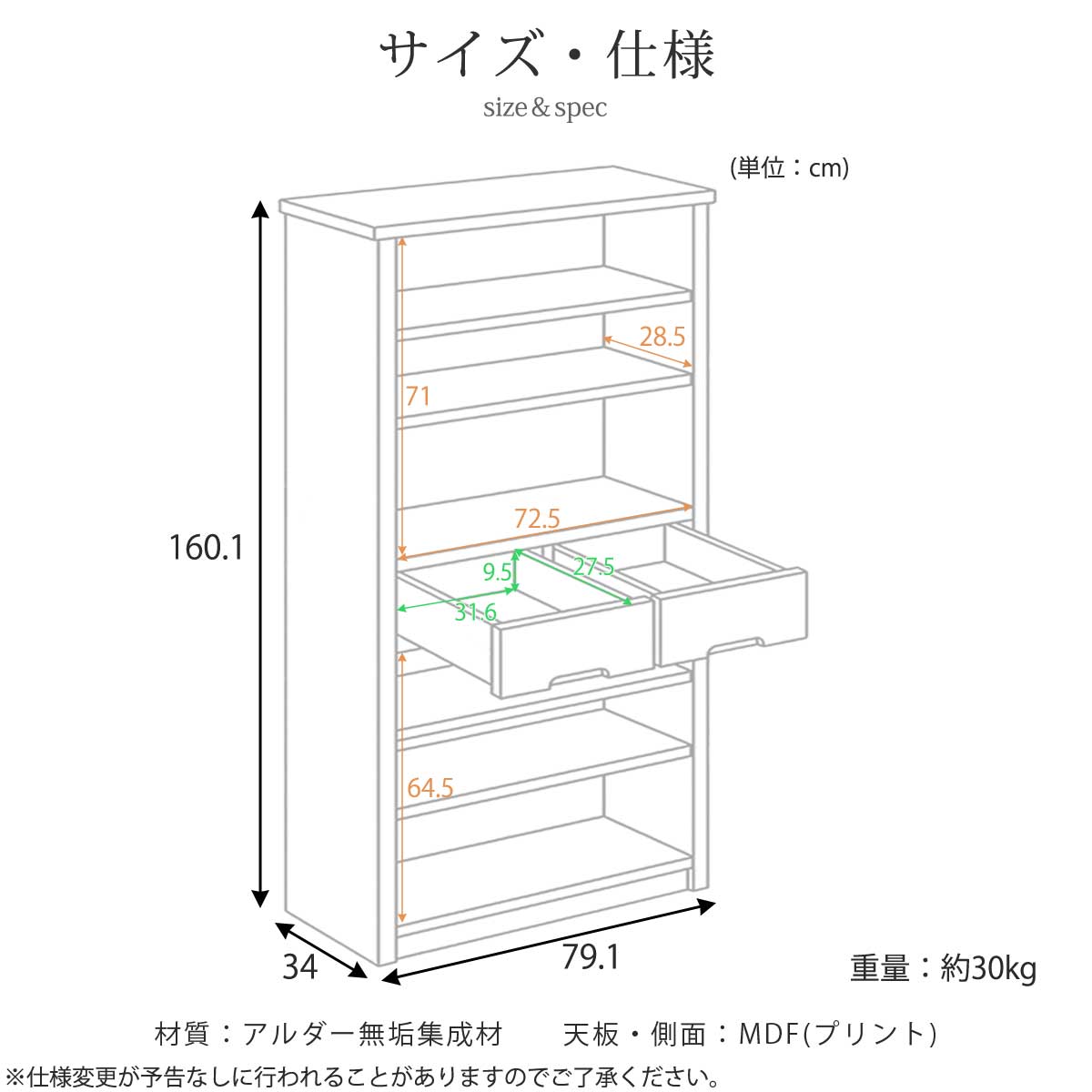 本棚 幅80cm 引き出し付き 日本製 大川家具 アルダー無垢材 オープン
