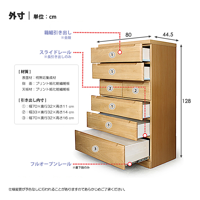 チェスト タンス たんす 木製 おしゃれ 衣装ケース 白 洋服タンス 6段 幅80cm 収納家具 完成品 リビングチェスト 収納チェスト ハイチェスト  引き出し収納 : 3940251000 : 大宝家具 - 通販 - Yahoo!ショッピング