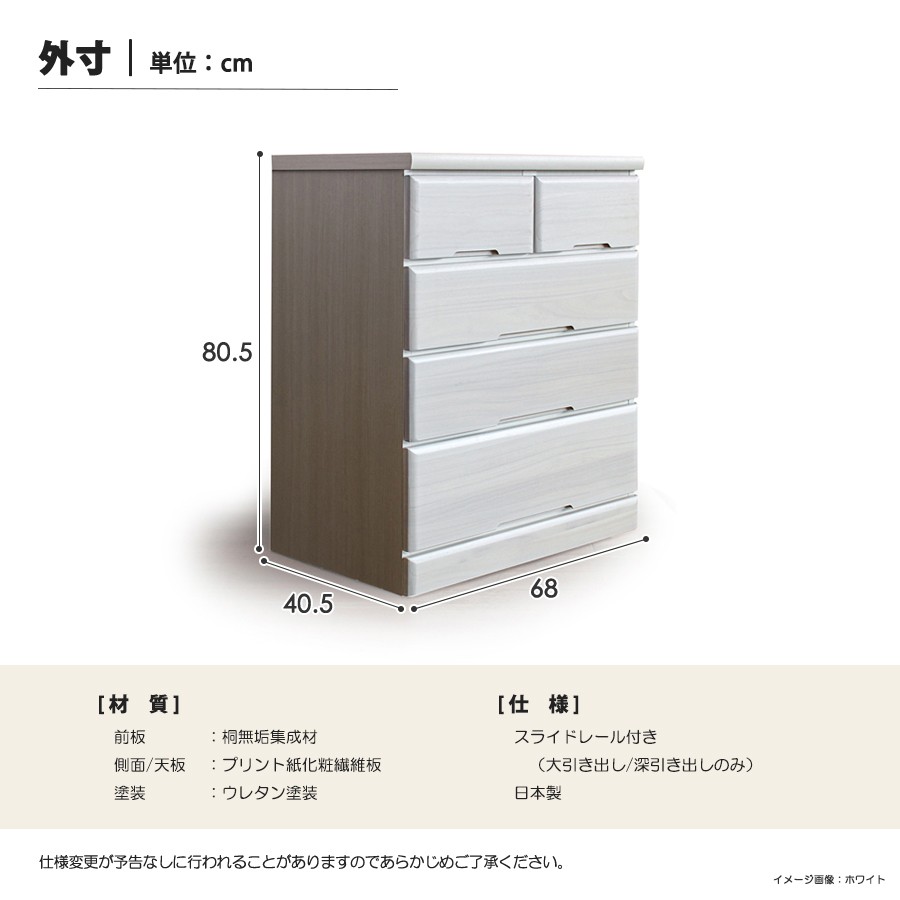 チェスト タンス ローチェスト たんす 木製 おしゃれ 衣装ケース 洋服
