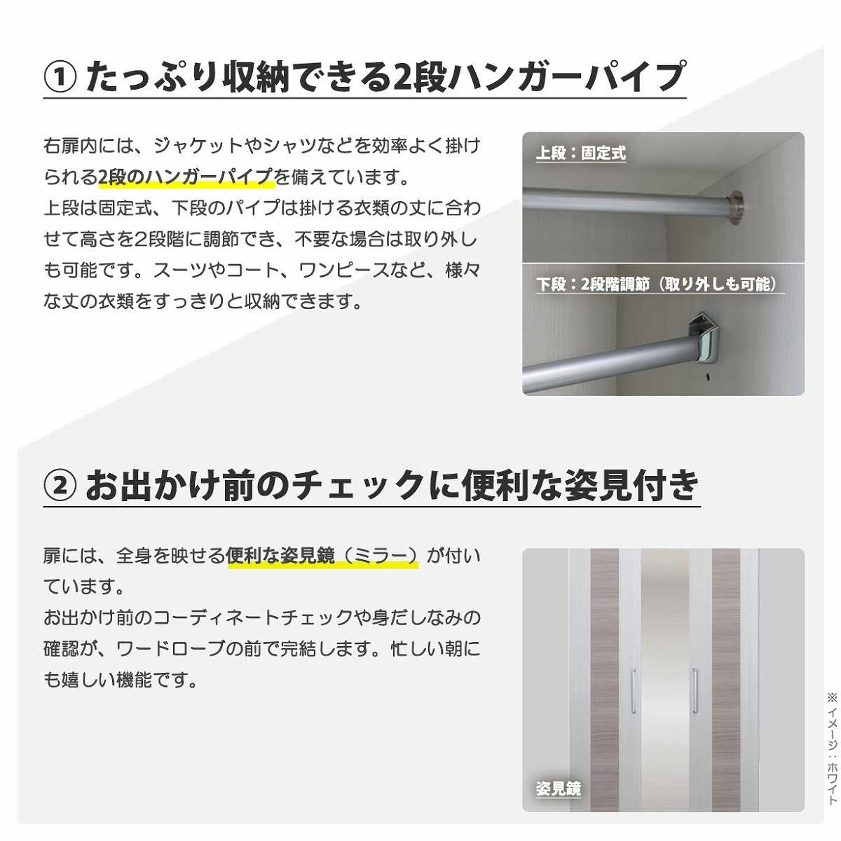 ワードローブ 幅80 完成品 日本製 鏡付き 姿見 2段吊り 高さ調整