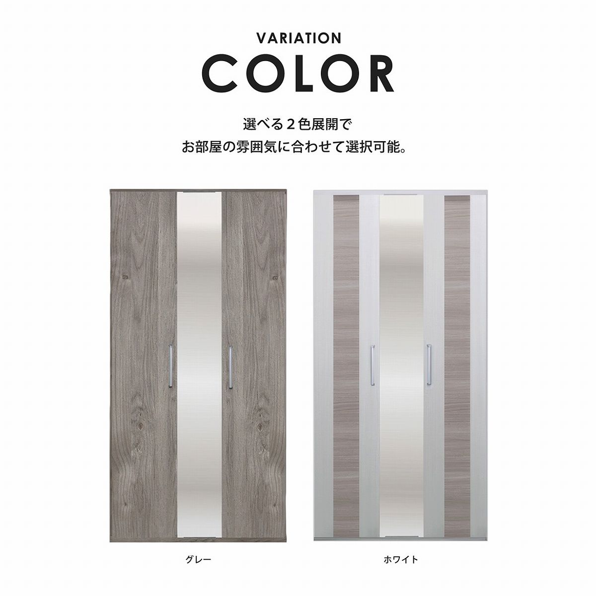 ワードローブ 幅80 完成品 日本製 鏡付き 姿見 2段吊り 高さ調整