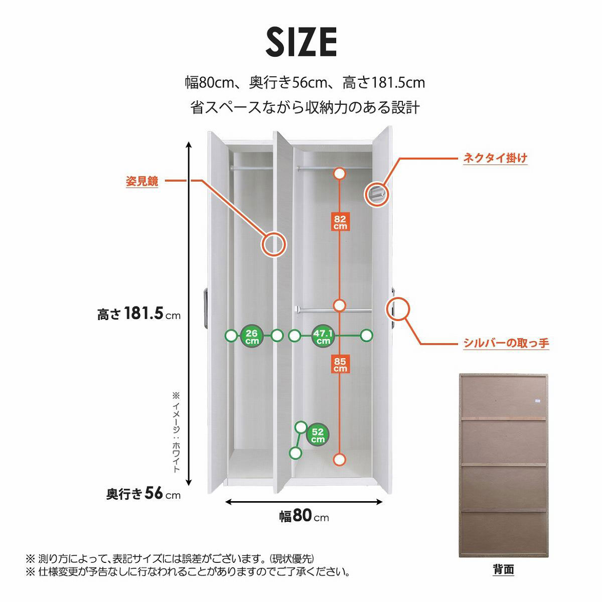 ワードローブ 幅80 完成品 日本製 鏡付き 姿見 2段吊り 高さ調整