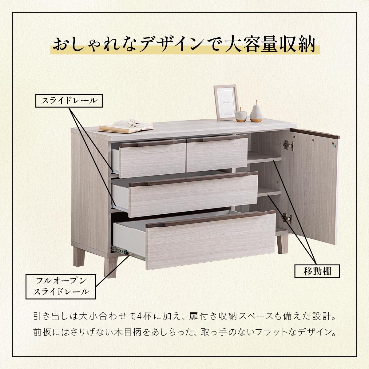 ローチェスト 幅120cm 3段 フルオープンスライドレール 背面化粧仕上げ