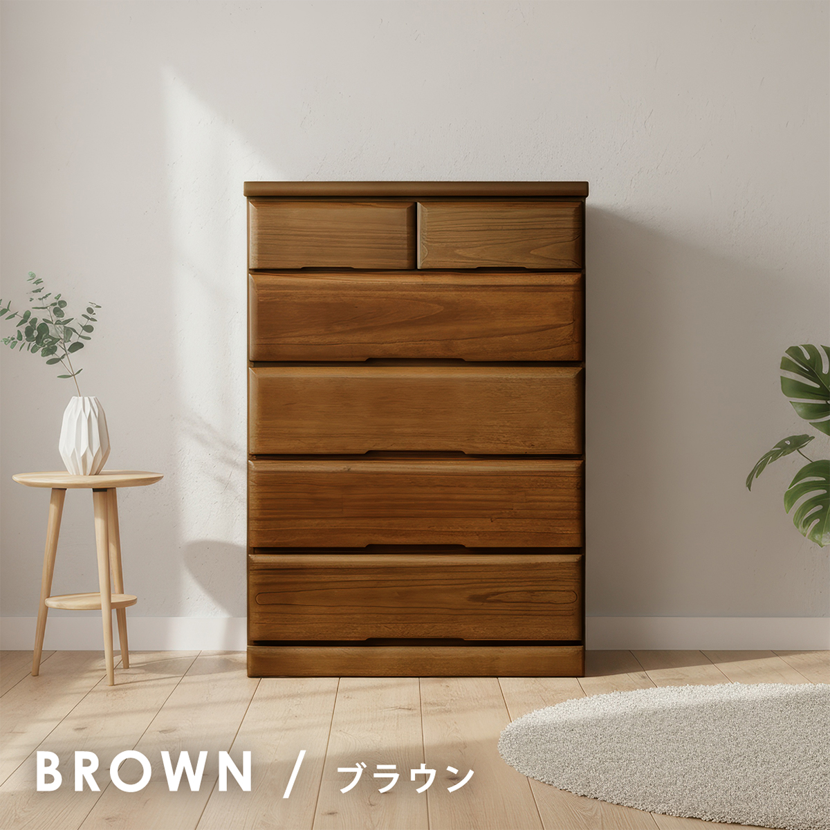 アクタス　ブラウン 木製 チェスト 7段 アクタス ブラウン 木製 チェスト 7段 アクタス ブラウン 木製
