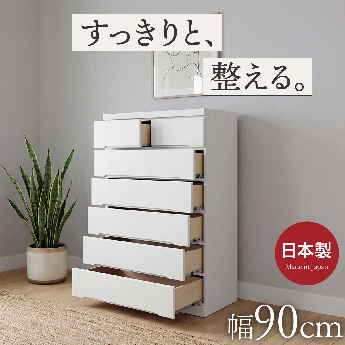 大宝家具 - ハイチェスト｜Yahoo!ショッピング