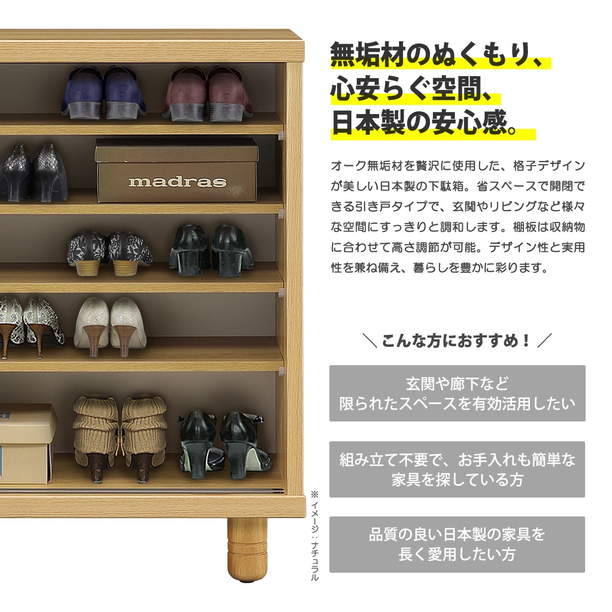 下駄箱 シューズボックス 幅90cm 完成品 日本製 木製 無垢材 オーク材