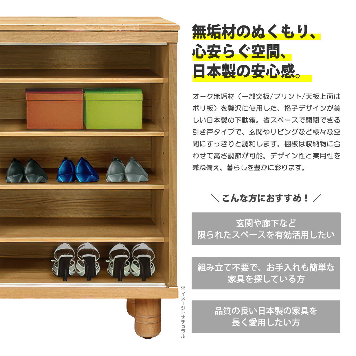 下駄箱 シューズボックス 幅120cm 完成品 日本製 木製 無垢材 オーク材