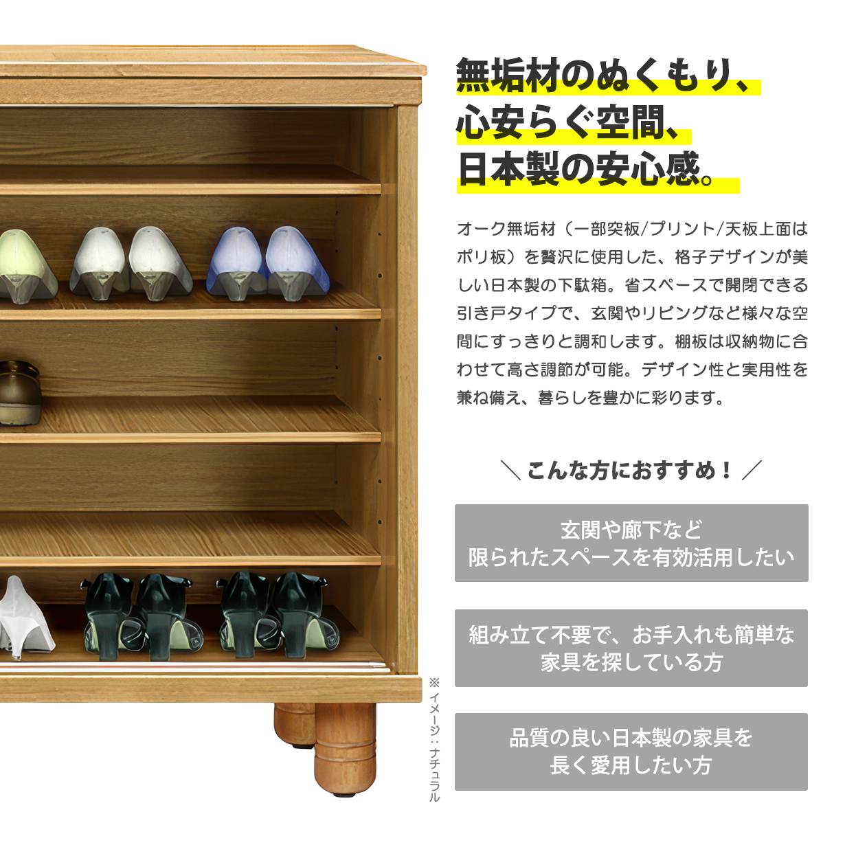 下駄箱 シューズボックス 幅180cm 完成品 日本製 木製 無垢材 オーク材