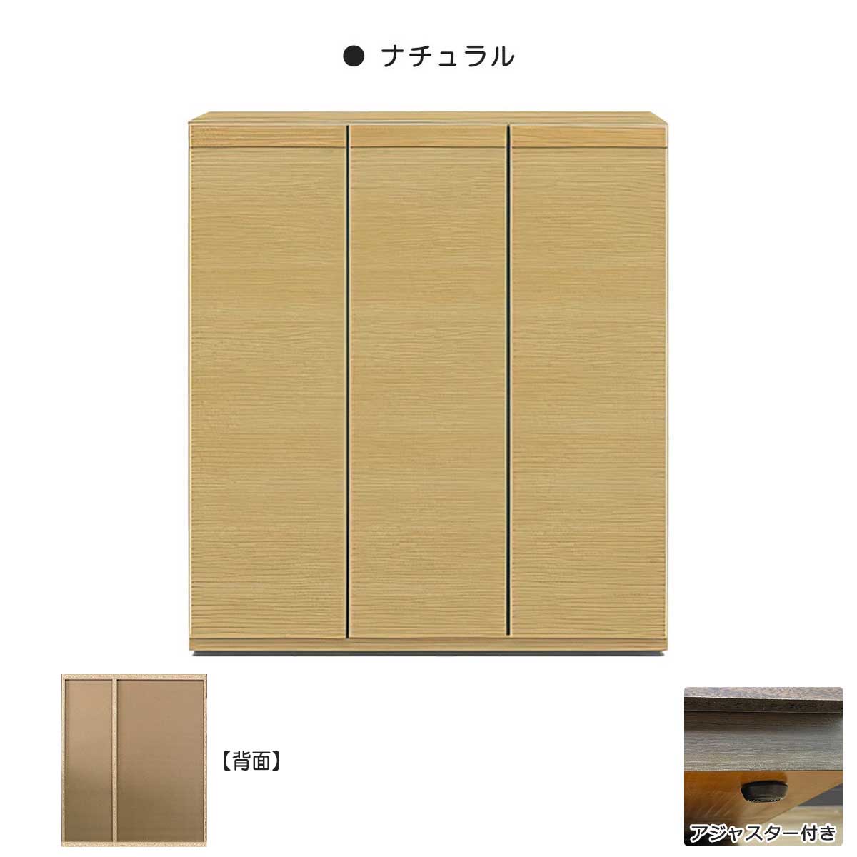 下駄箱 シューズボックス 完成品 日本製 ロータイプ 大容量 幅87cm