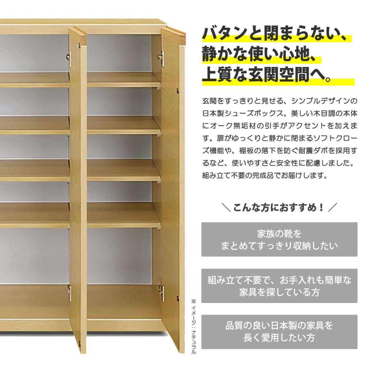下駄箱 シューズボックス 完成品 日本製 ロータイプ 大容量 幅87cm