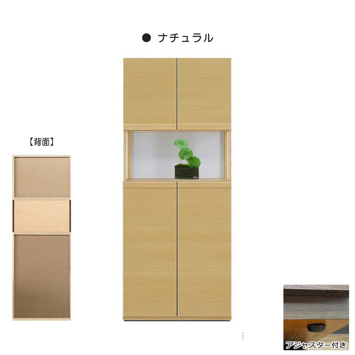ハイタイプシューズボックス 下駄箱 幅74cm ダークブラウン 木製