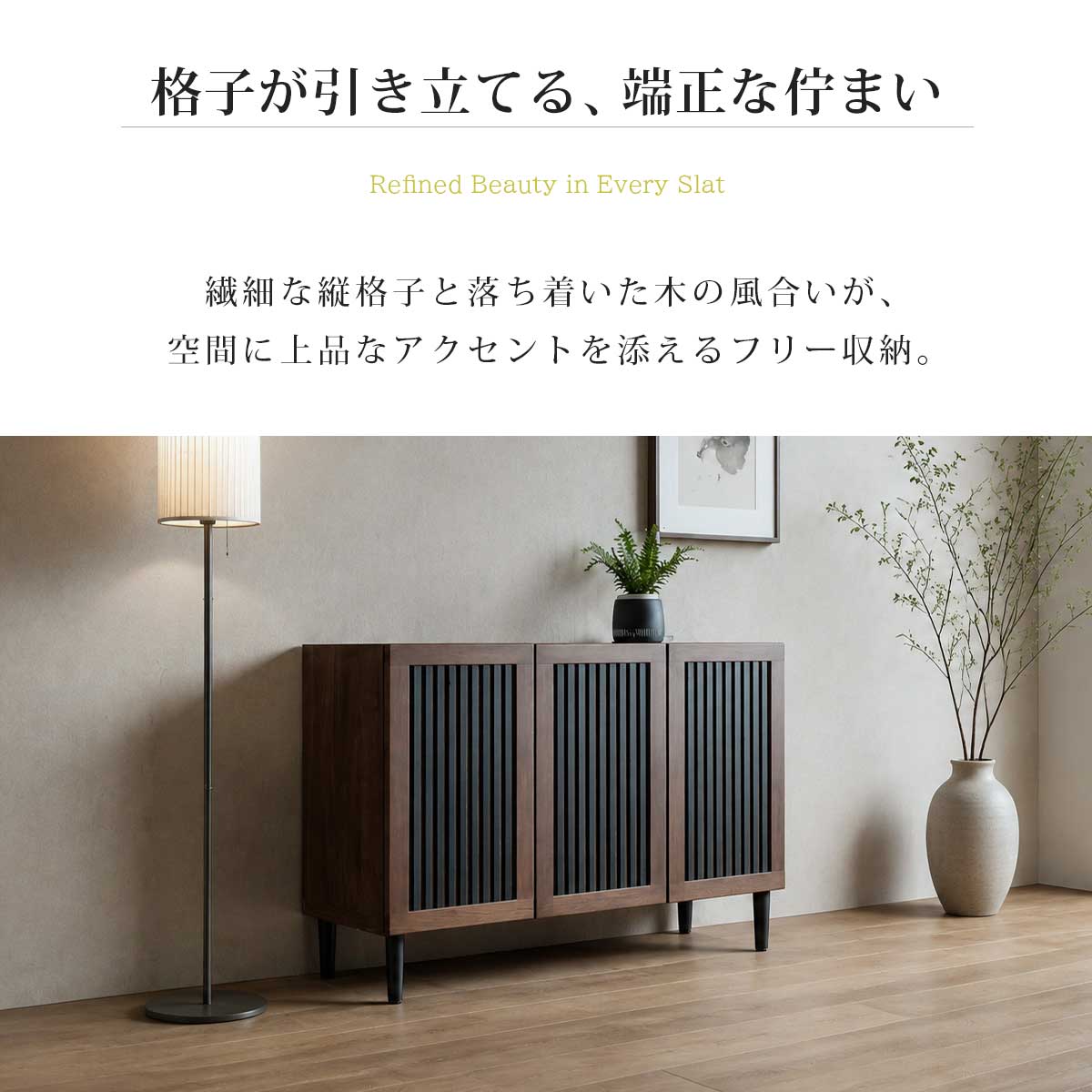 キャビネット 幅80cm 収納棚 リビング収納 サイドボード ロータイプ