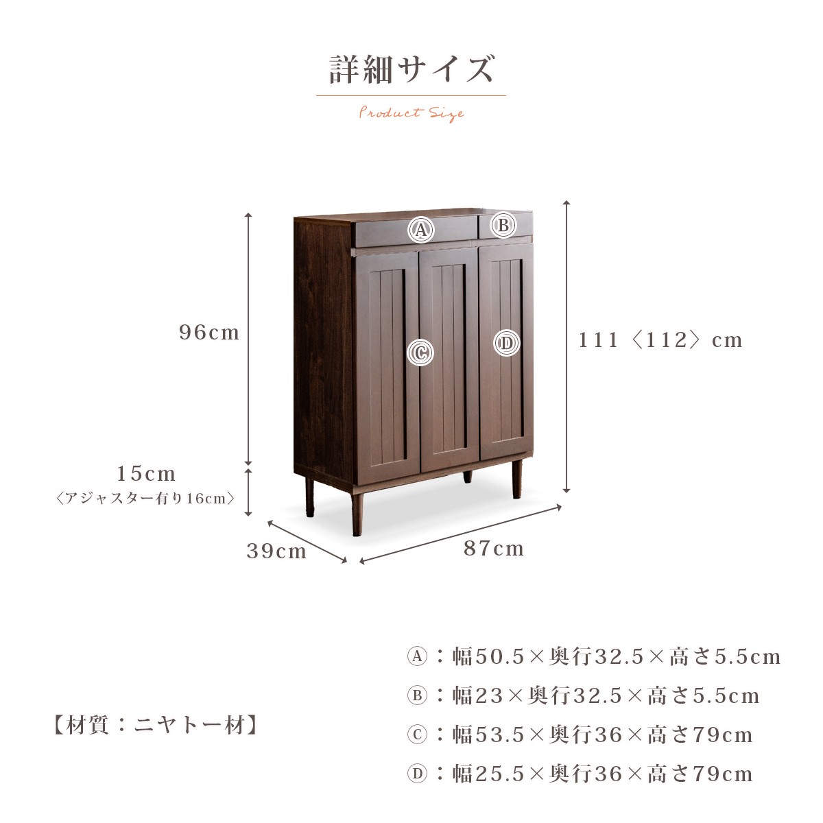 キャビネット 幅87cm 扉付き 収納棚 リビング収納 木製 引き出し 可動