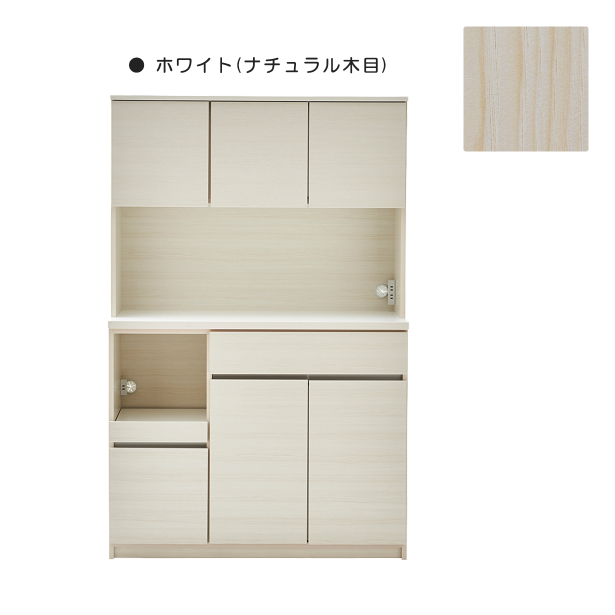 食器棚 レンジ台 キッチンボード 幅115cm モイス付き レンジラック