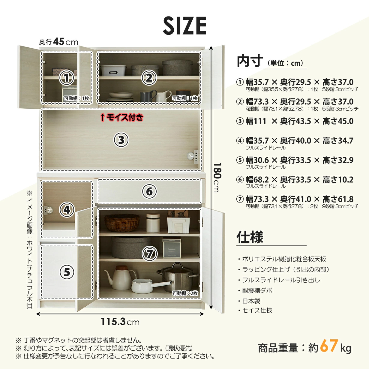 食器棚 レンジ台 キッチンボード 幅115cm モイス付き レンジラック 
