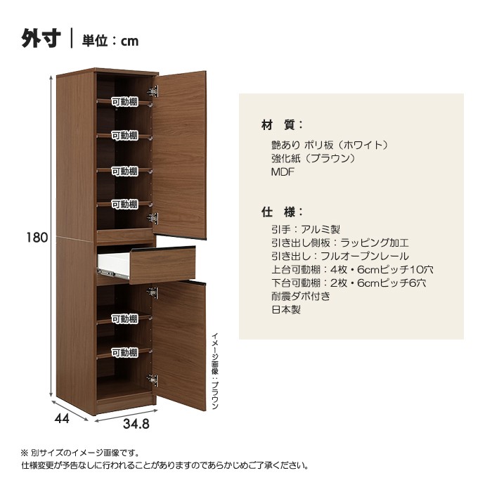 食器棚35センチ幅 幅35cm]隙間収納 幅35cm 国産 完成品 大川家具 食器棚 スリムラック 省