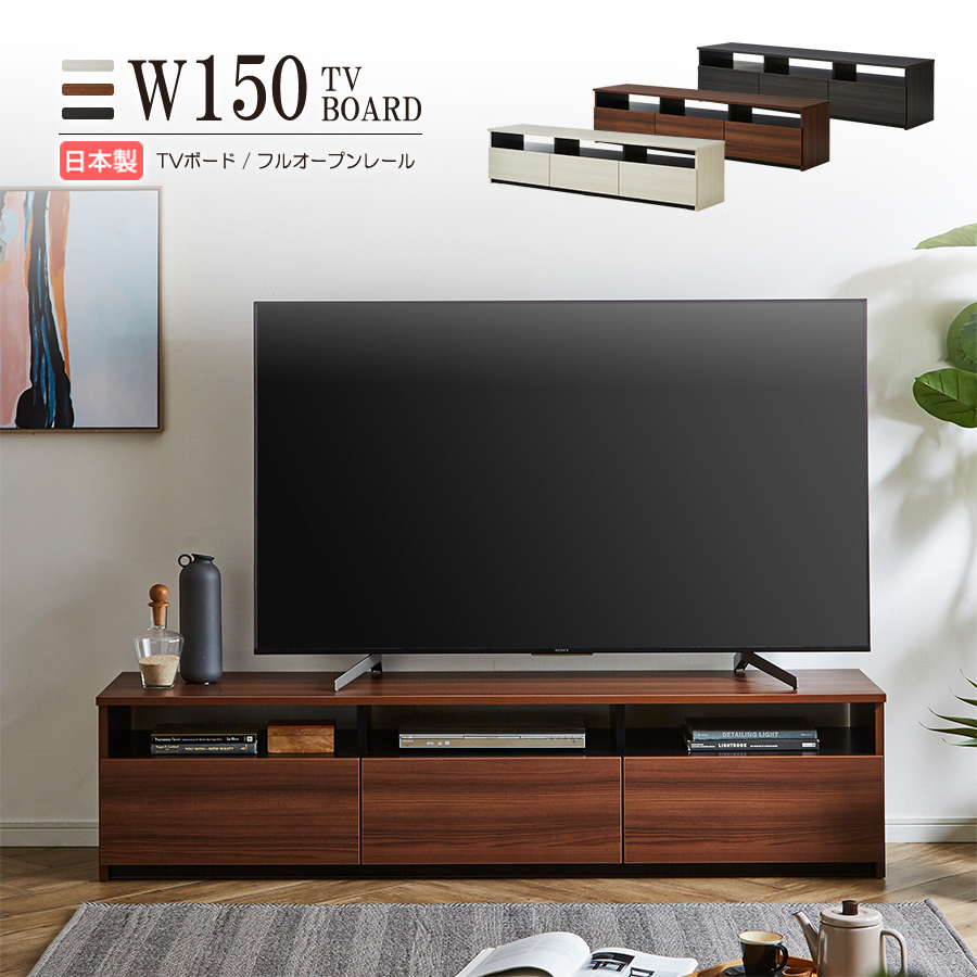 テレビ台 テレビボード TVボード AVラック ロータイプ 収納 