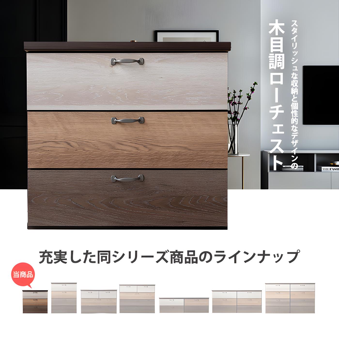 チェスト タンス ローチェスト たんす 木製 おしゃれ 衣装ケース 洋服