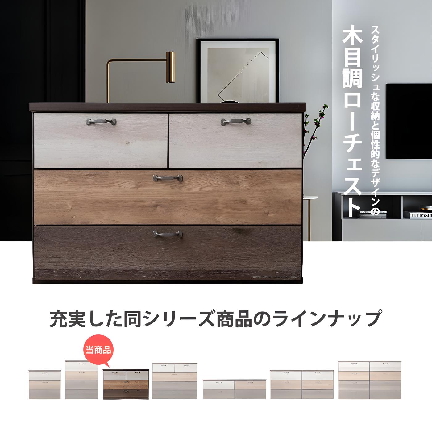 チェスト タンス ローチェスト たんす 木製 おしゃれ 衣装ケース 洋服