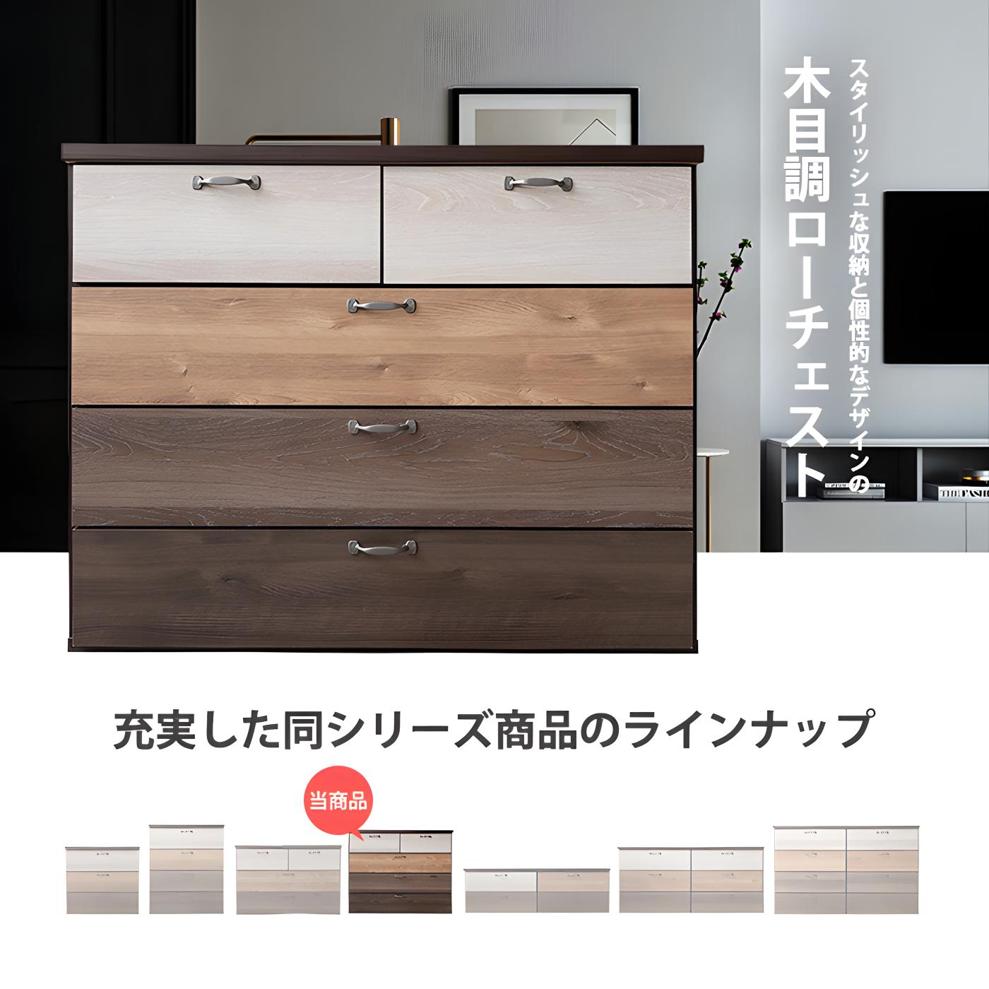 チェスト タンス ローチェスト たんす 木製 おしゃれ 衣装ケース 洋服 