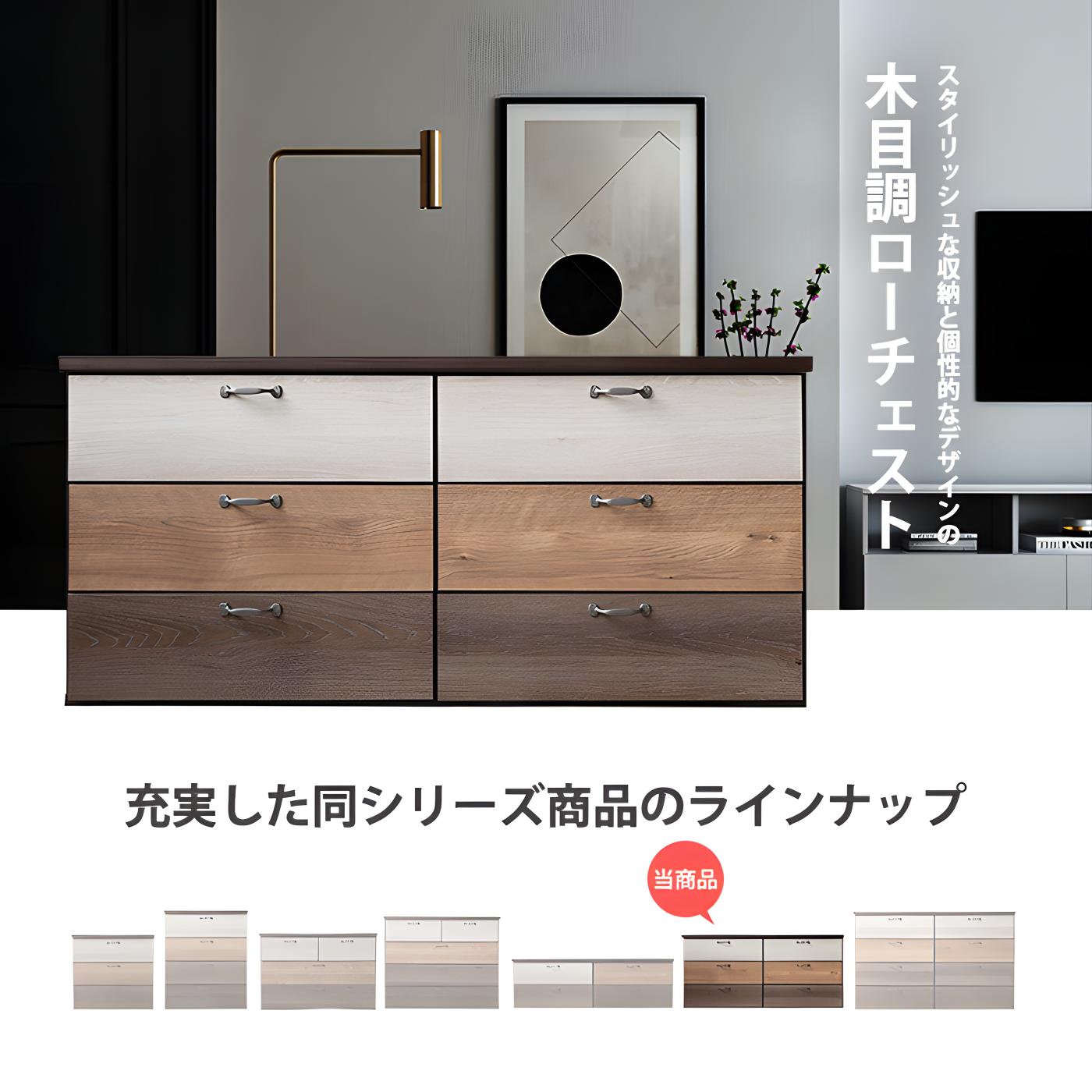 グラデーションカラー 12杯チェスト 収納タンス チェスト タンス ローチェスト たんす 木製 おしゃれ グラデーション