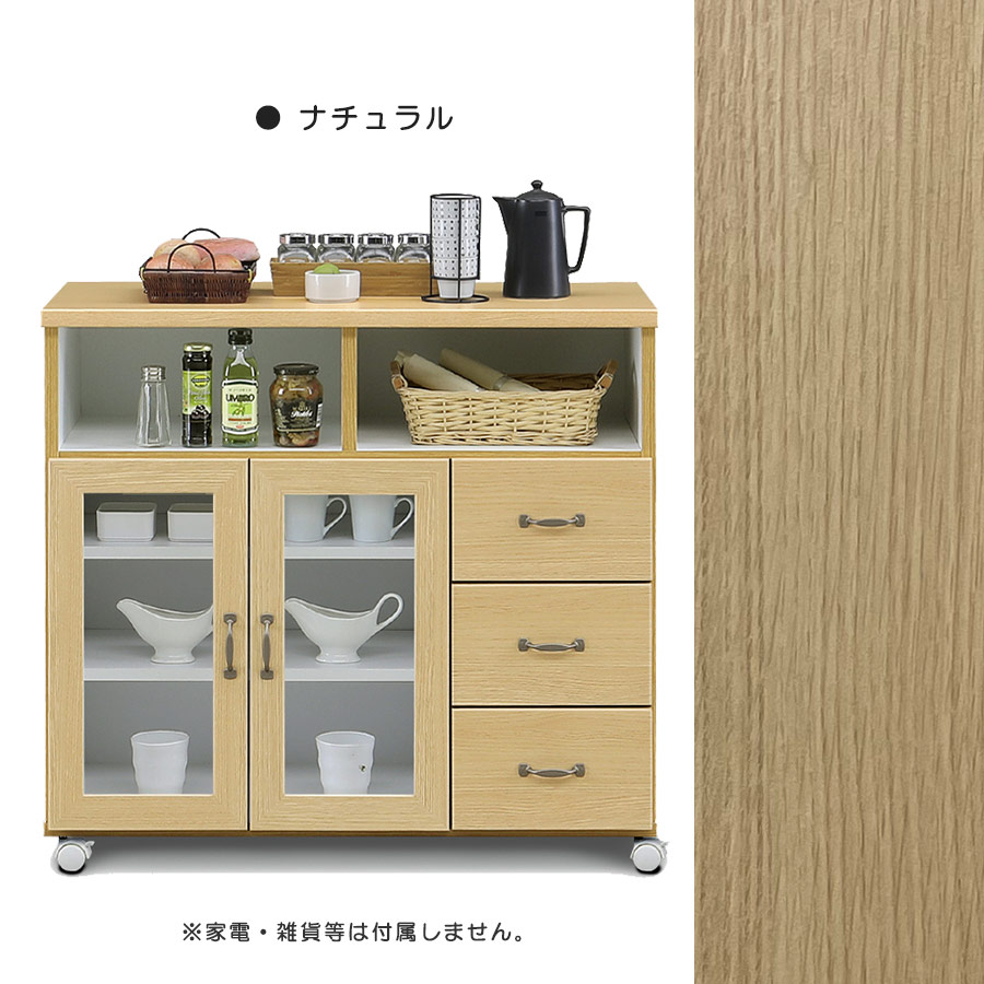 キッチンカウンター 食器棚 ロータイプ 完成品 幅90cm 国産 木製