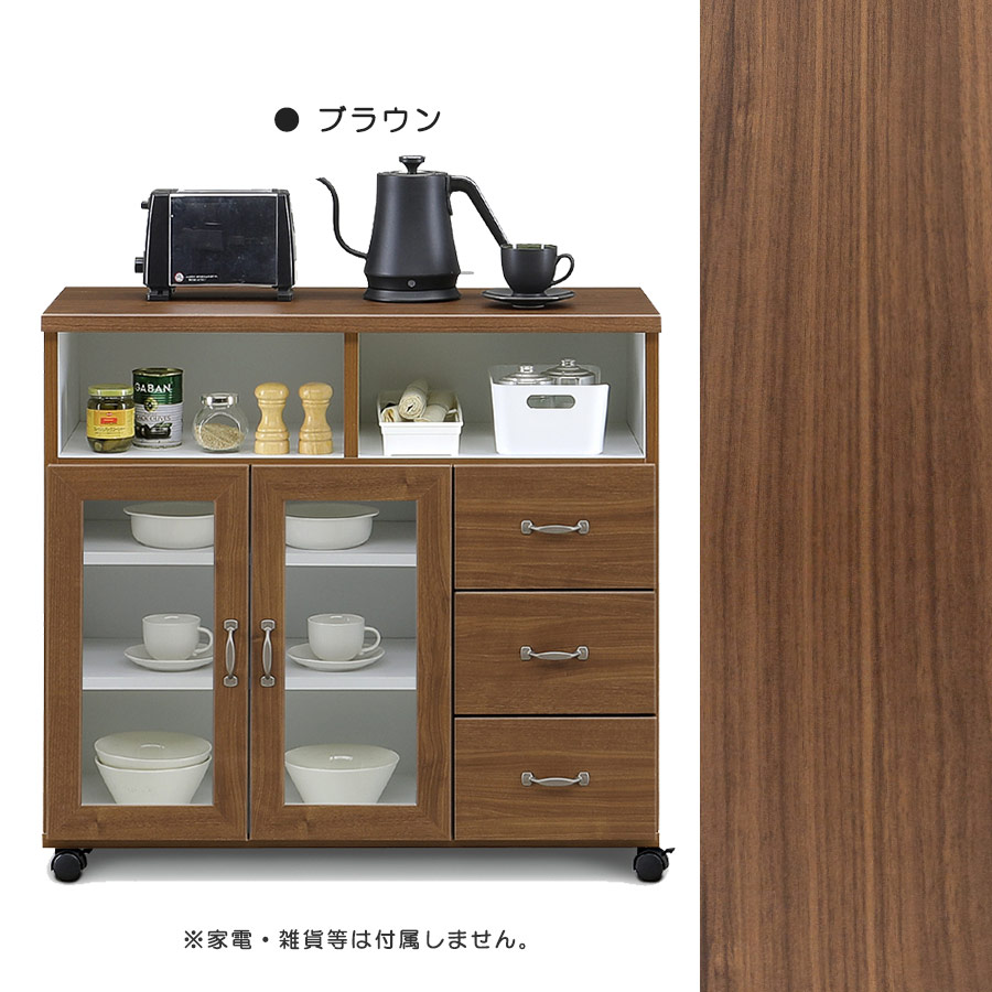キッチンカウンター 食器棚 ロータイプ 完成品 幅90cm 国産 木製