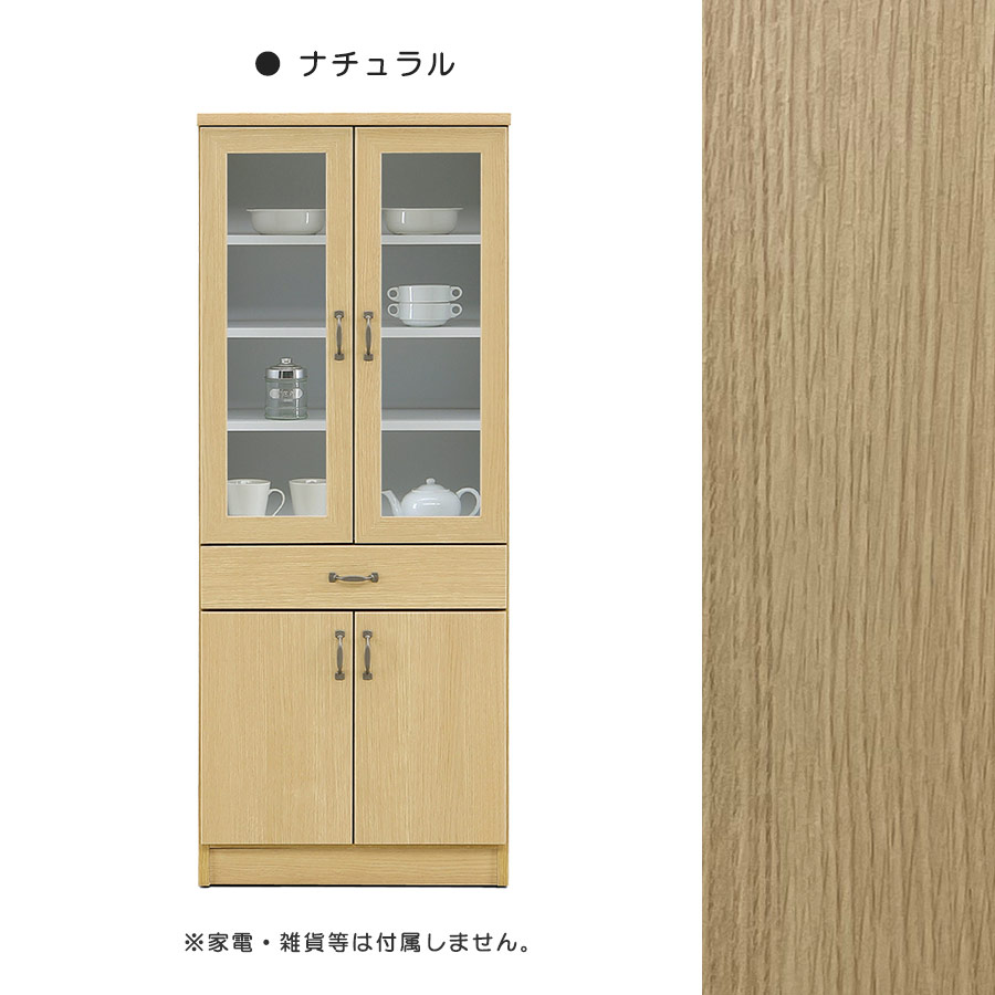 食器棚 幅60cm 可動棚 キッチンボード収納 カップボード 和モダンおしゃれ 食器棚 キッチンボード 幅60cm 60cm幅 カップボード キッチン 収納