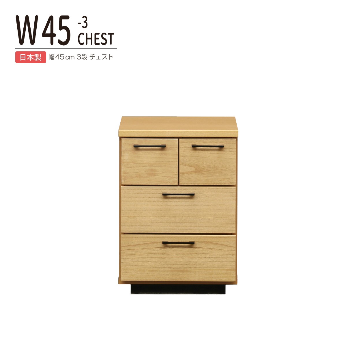 �`�F�X�g �����i ���{�� �ؐ� ��45cm 3�i �^���X ���[�`�F�X�g ���[ ������� �k�� ���Y �����o�� �ߗގ��[ ���� �i�`������ �\�y ���r���O���[ �V���v��