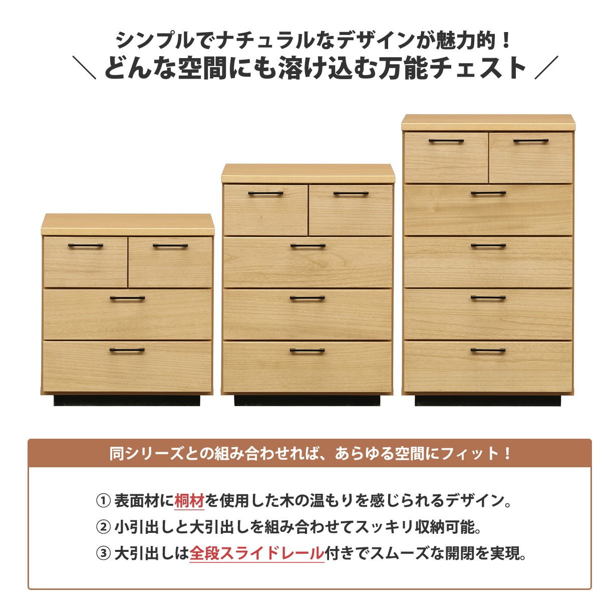 チェスト 完成品 日本製 木製 幅60cm 3段 タンス ローチェスト 収納